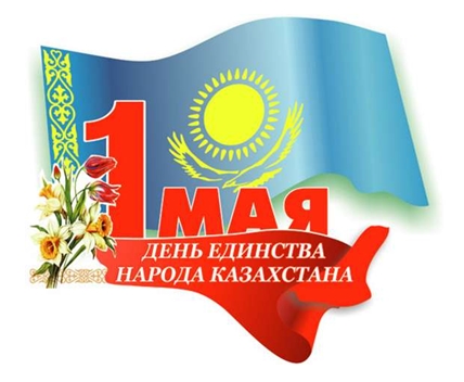 Поздравляем с Днем единства! Поздравляем с Днем единства!